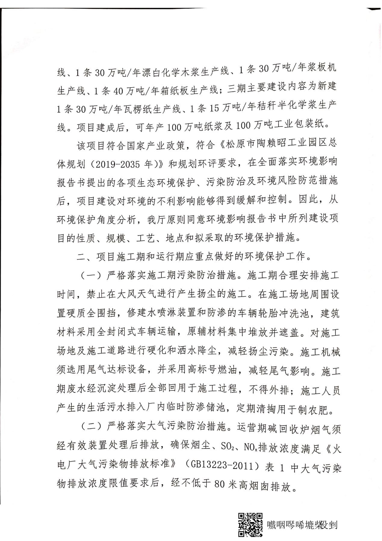 南宫app(官方)最新IOS/安卓版/手机版APP下载